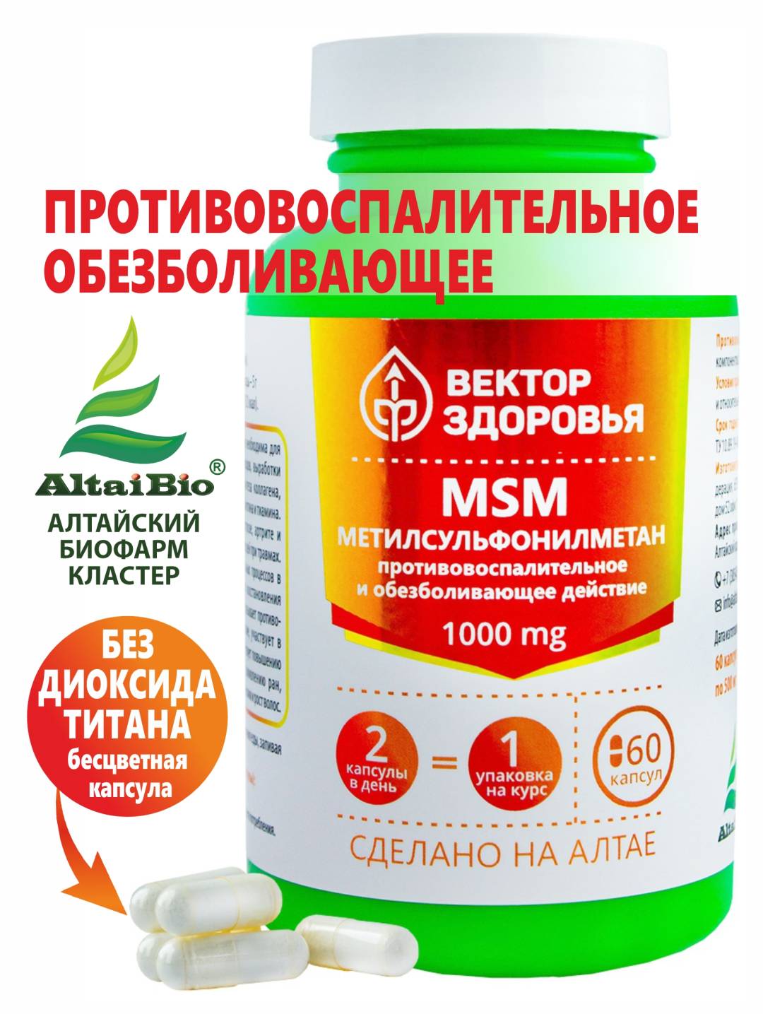 Купить онлайн Комплекс MSM Метилсульфонилметан, 60 капс*1000 мг в интернет-магазине Беришка с доставкой по Хабаровску и по России недорого.